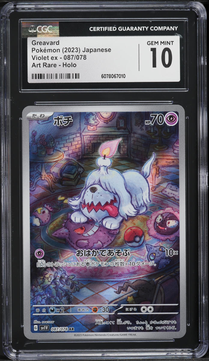 2023 Pokemon Japanese SV Violet ex AR Greavard #87 CGC 10 GEM MINT