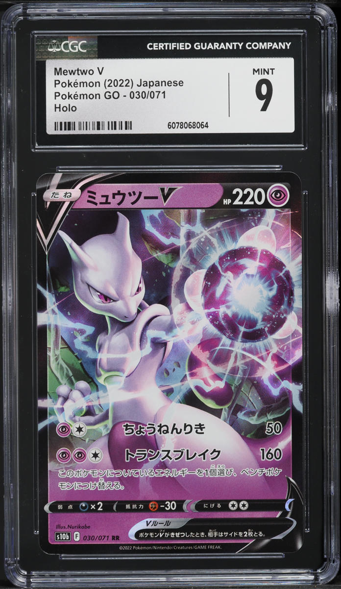 2022 Pokemon Japanese Sword & Shield Pokemon GO Mewtwo V #30 CGC 9 MINT
