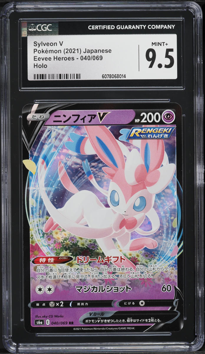 2021 Pokemon Japanese Sword & Shield Eevee Heroes Sylveon V #40 CGC 9.5 MINT+