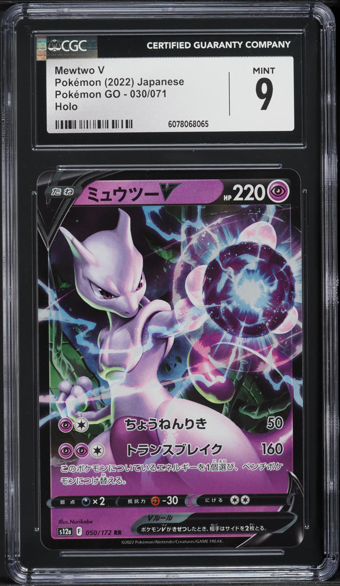 2022 Pokemon Japanese Sword & Shield Pokemon GO Mewtwo V #30 CGC 9 MINT