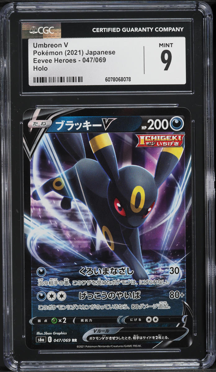 2021 Pokemon Japanese Sword & Shield Eevee Heroes Umbreon V #47 CGC 9 MINT
