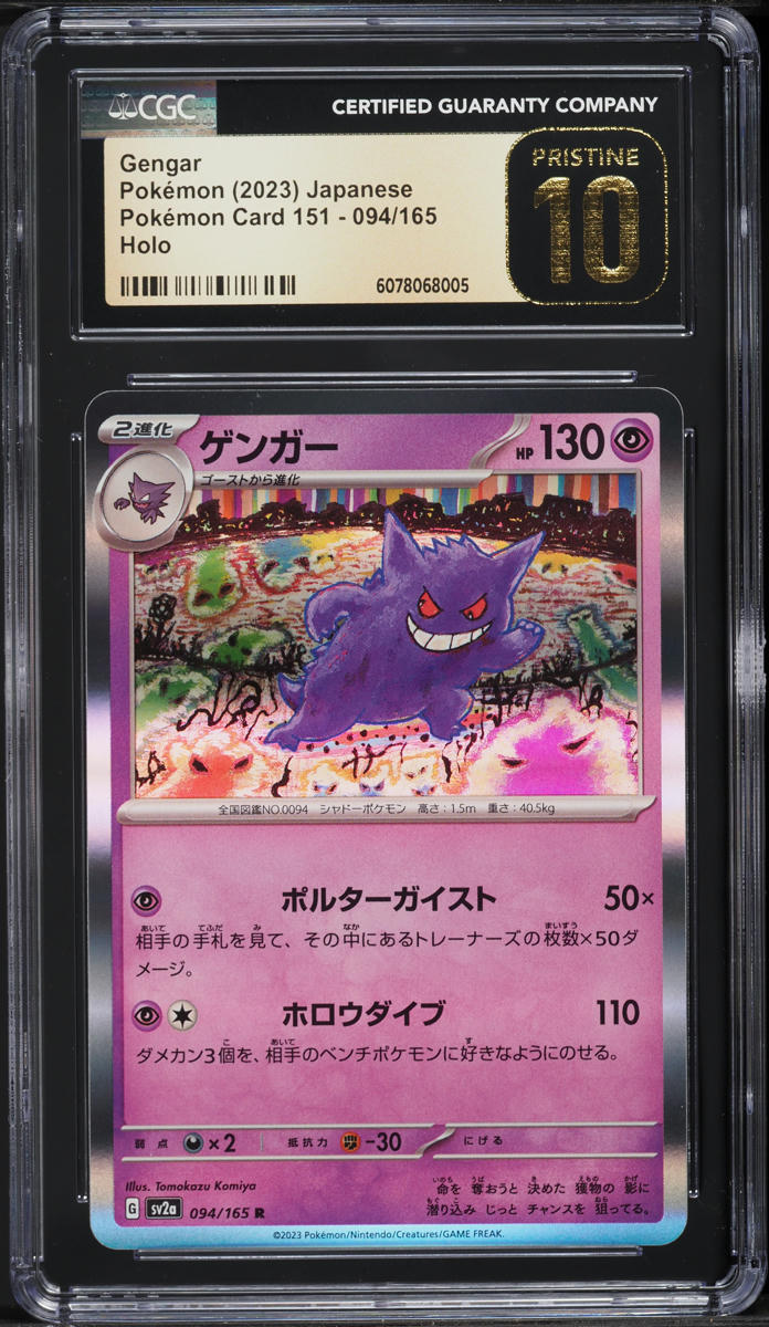 2023 Pokemon Japanese Scarlet & Violet 151 Holo Gengar #94 CGC 10 PRISTINE