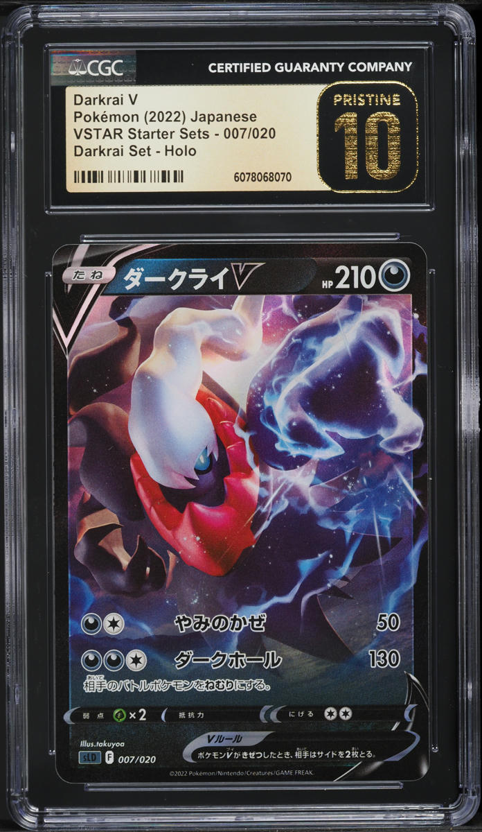 2022 Pokemon Japanese SWSH VSTAR Starter Sets Darkrai V #7 CGC 10 PRISTINE