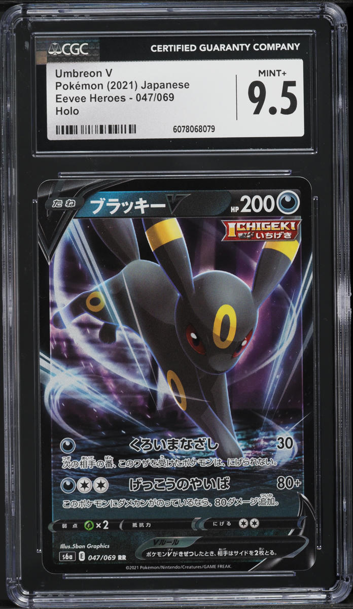 2021 Pokemon Japanese Sword & Shield Eevee Heroes Umbreon V #47 CGC 9.5 MINT+