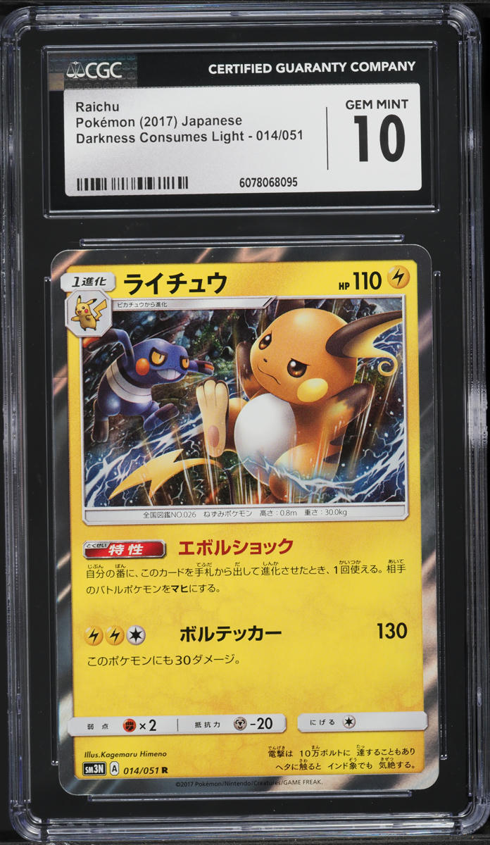 2017 Pokemon Japanese SM Darkness Consumes Light Raichu #14 CGC 10 GEM MINT