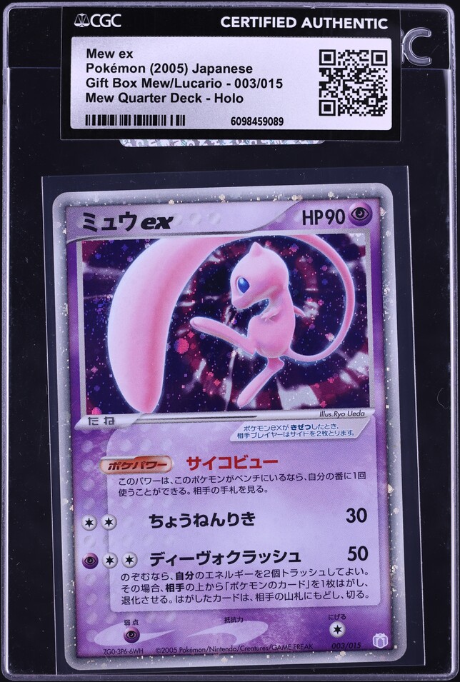 2005 Pokemon Japanese EX Mirage Forest Holo Mew ex #41 PSA 9 MINT