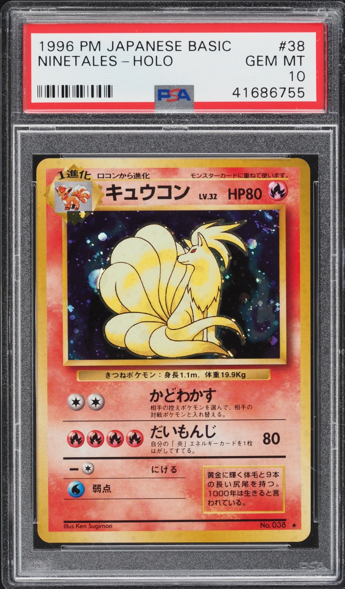 1996 Pokemon Japanese Base Set Holo Ninetales #38 PSA 10 GEM MINT
