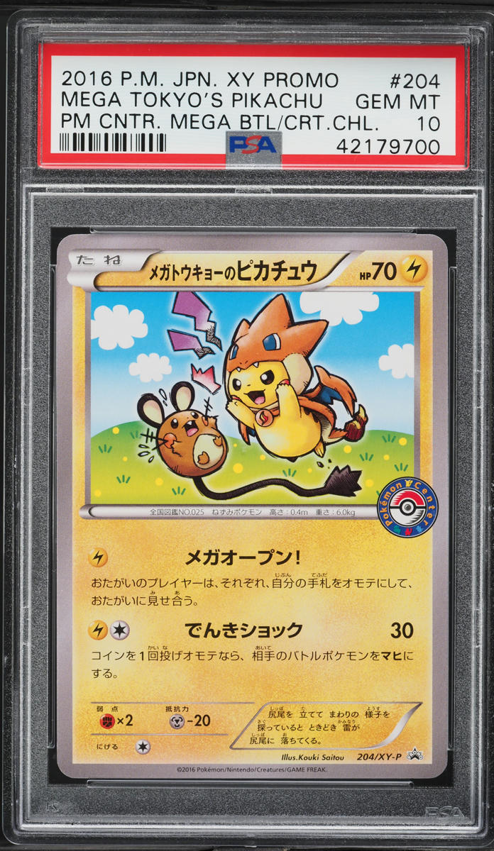 2016 Pokemon Japanese XY Promo Center Mega Tokyo's Pikachu #204 PSA 10 GEM MINT