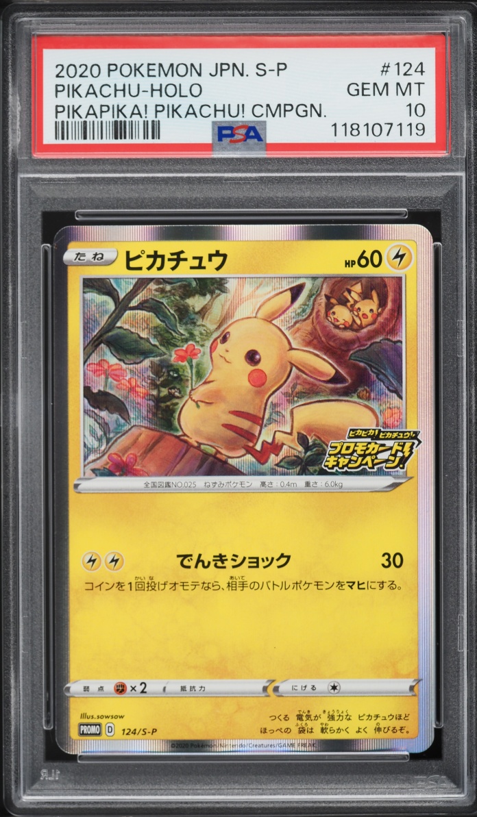 2020 Pokemon Japanese Sun & Moon Promo Pikapika Campaign Holo Pikachu #124 PSA 10 GEM MINT