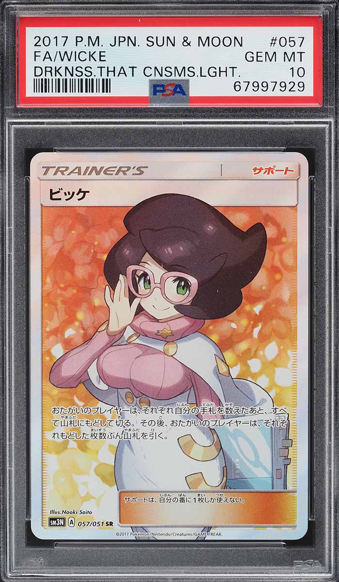 2017 Pokemon Japanese SM Darkness That Consumes Light Full Art Wicke #57 PSA 10