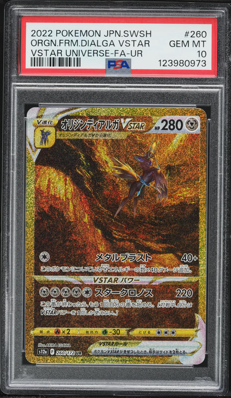 2022 Pokemon Japanese SWSH VSTAR Universe SEC Origin Forme Dialga