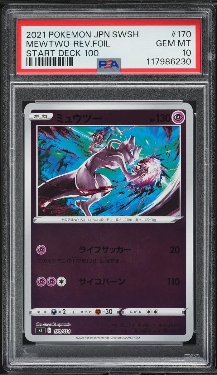 2021 Pokemon Japanese SWSH Start Deck 100 Reverse Holo Mewtwo #170 PSA 10 GEM
