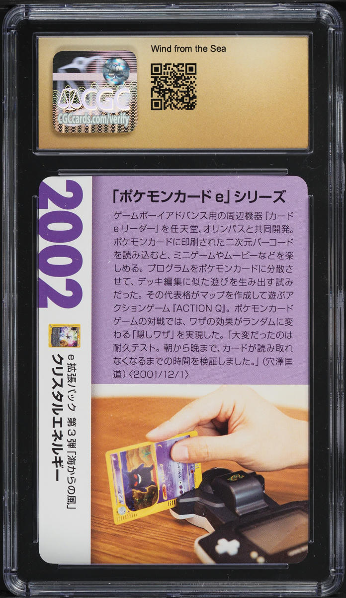 2021 Pokemon Japanese Creatures Deck Corporate History Crystal Energy CGC 10