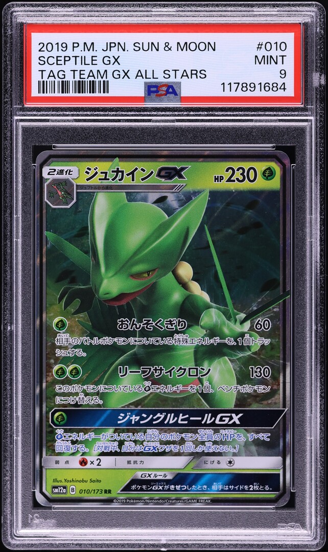 2019 Pokemon Japanese SM Tag Team GX All Stars Sceptile GX #10 PSA 9 MINT