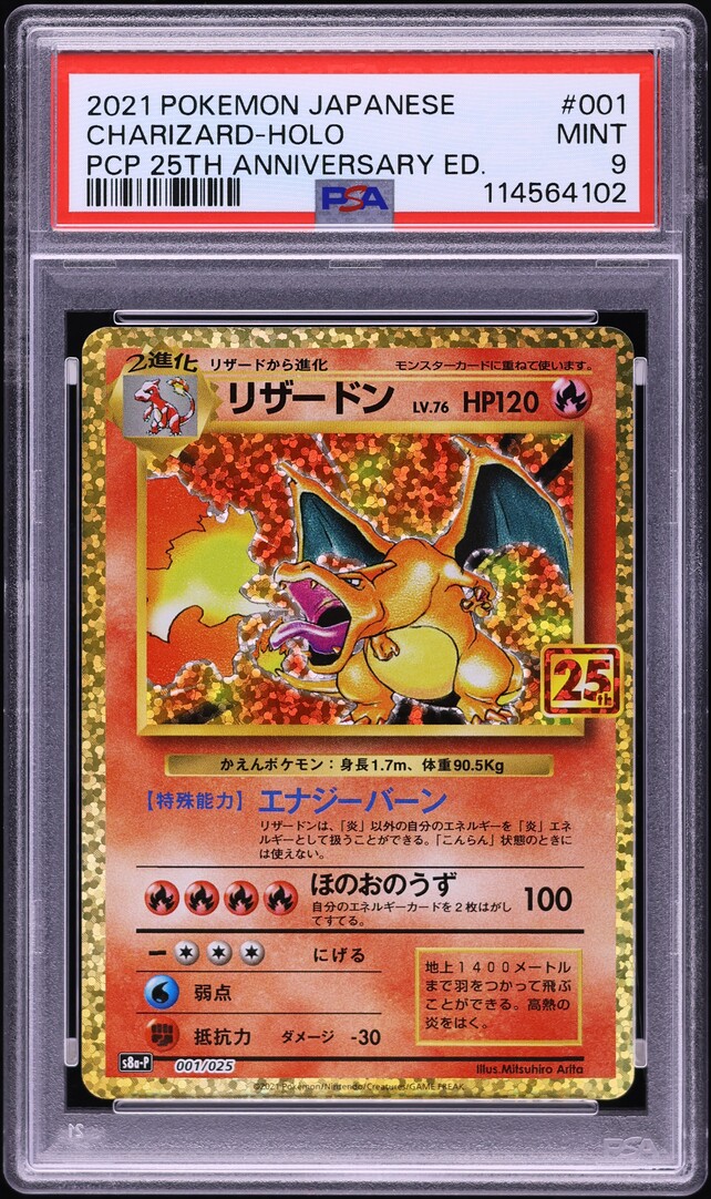 2021 Pokemon Japanese 25th Anniversary Promo Holo Charizard #1 PSA 9 MINT