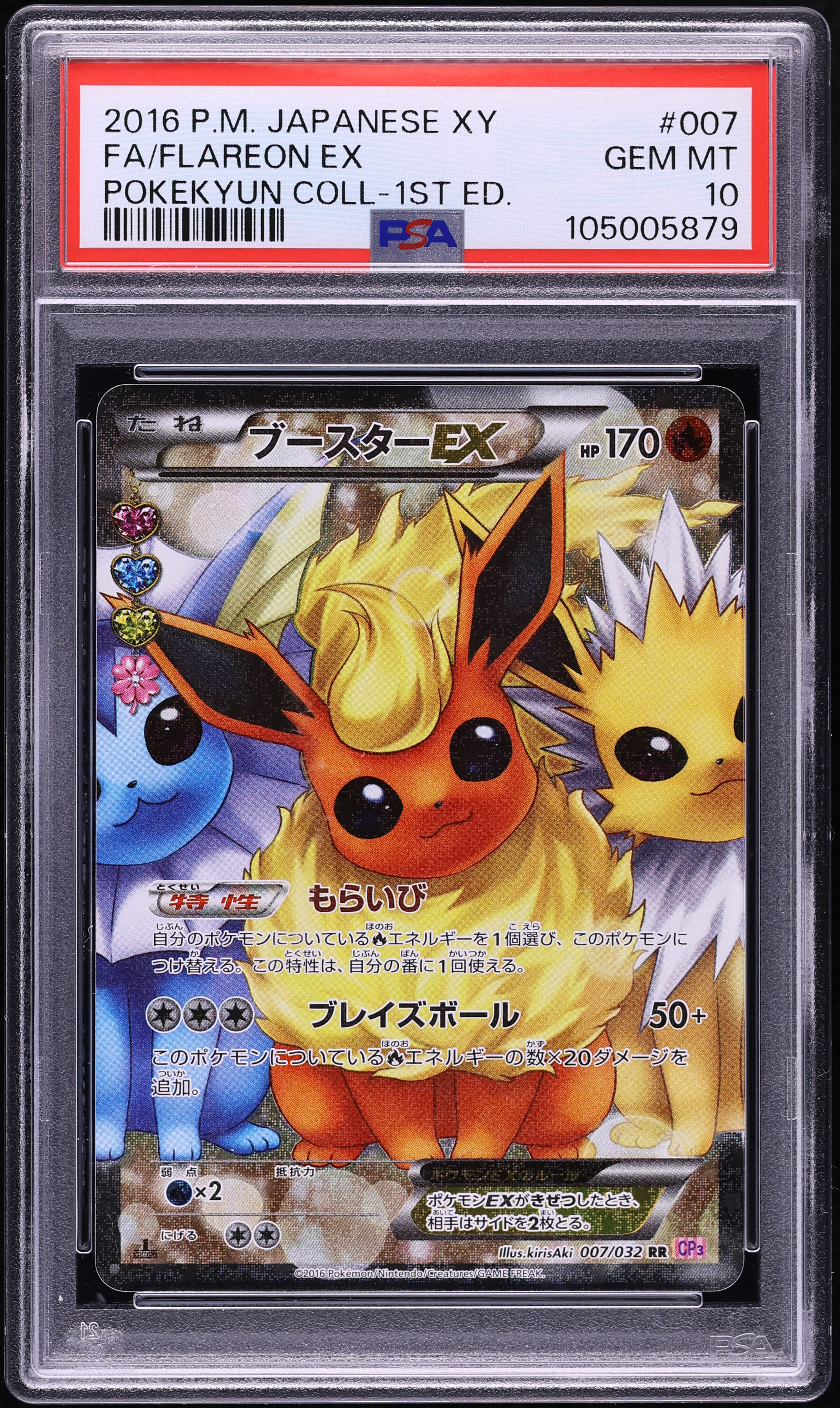 2016 ポケモンカード フレアドライブEX ホロ PSA10 1st Ed 2016 Pokemon Japanese XY PokeKyun Collection 1st Edition