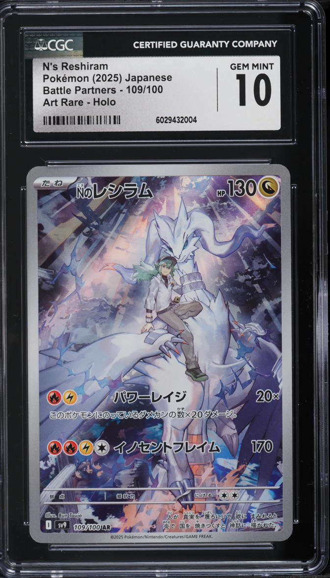 N's Reshiram AR 109/100 - Battle Partners Sv9 Pokemon - New PREORDER - Foto 6