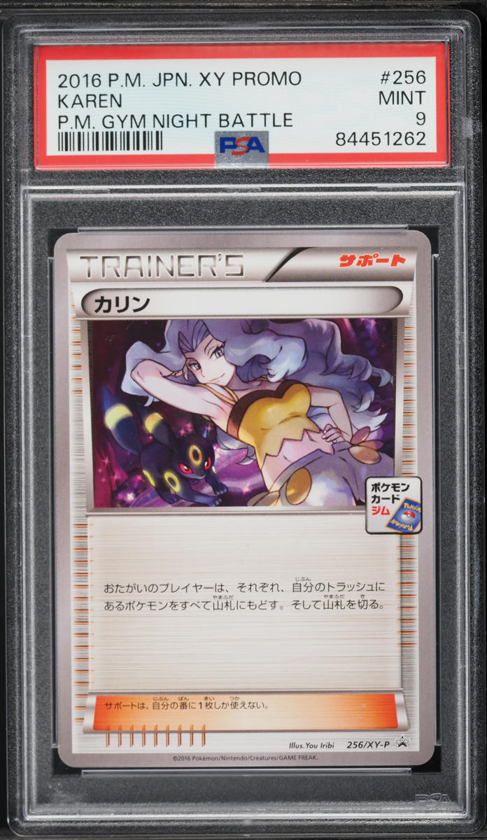 2016 Pokemon Japanese XY Promo Gym Night Battle Holo Karen #256 PSA 9 MINT
