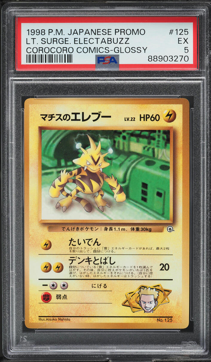 1998 Pokemon Japanese Promo Corocoro Comics Lt. Surge Electabuzz #125 PSA 5 EX