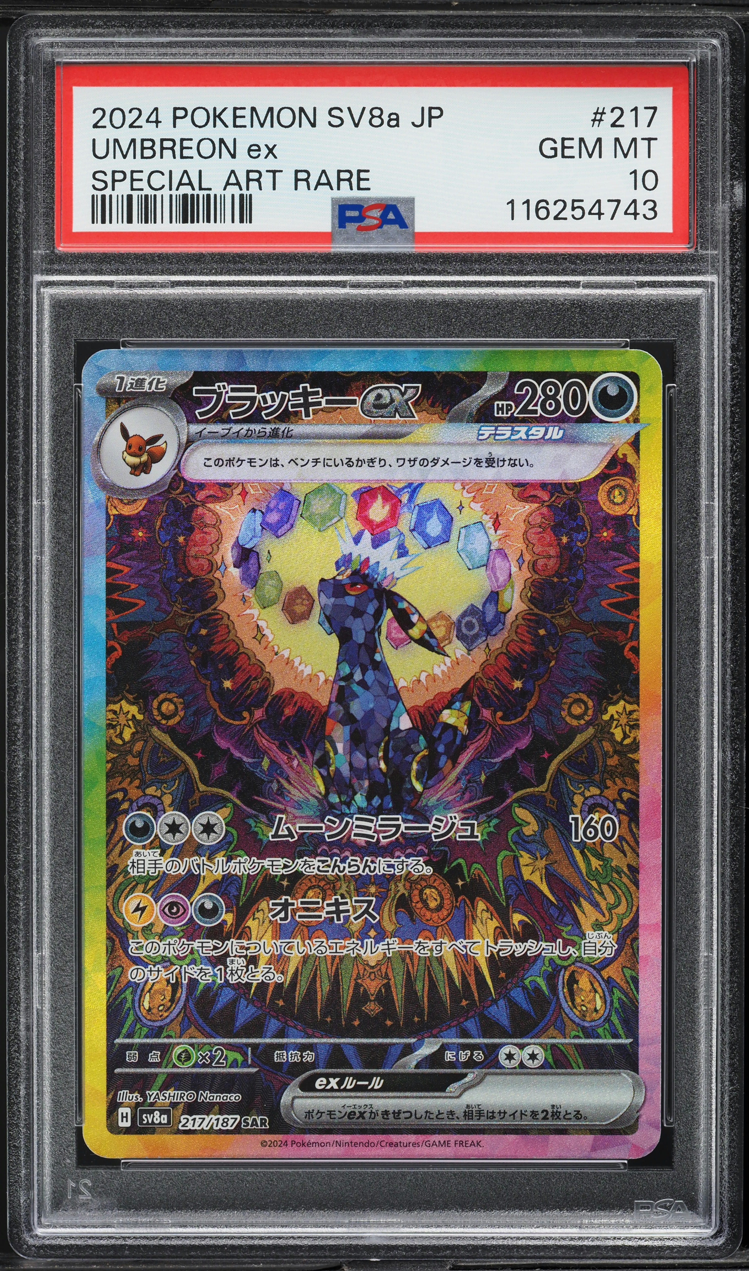 2024 ポケモン SV Umbreon #092 GEM MT 10 2024 Pokemon Japanese Sv8a-terastal Fest Ex 092 Umbreon