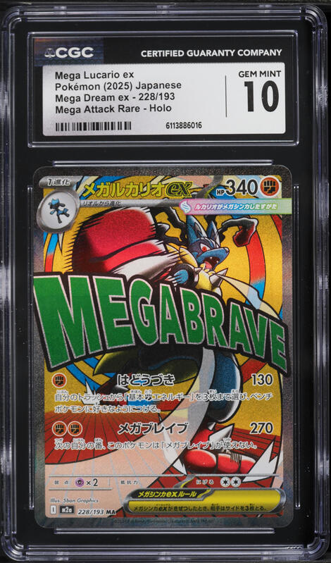 2025 Pokemon Mega Evolution Holo Mega Lucario EX #77 CGC 10
