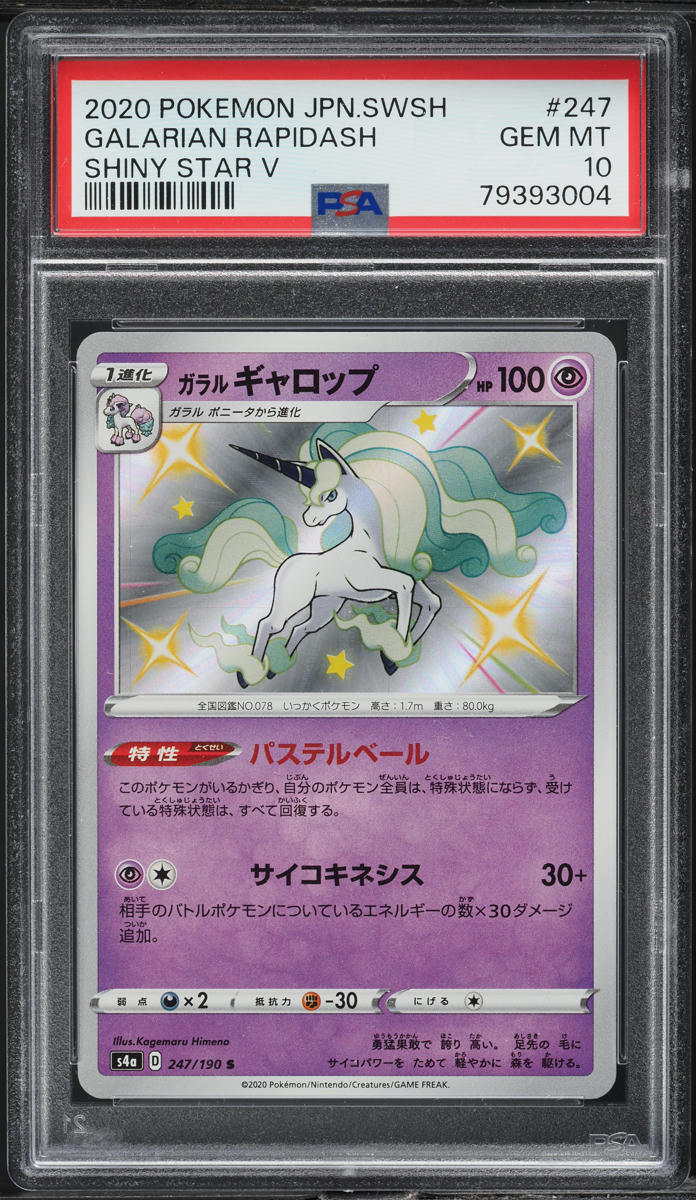 2020 Pokemon Japanese SWSH Shiny Star V Shiny Galarian Rapidash #247 PSA 10 GEM