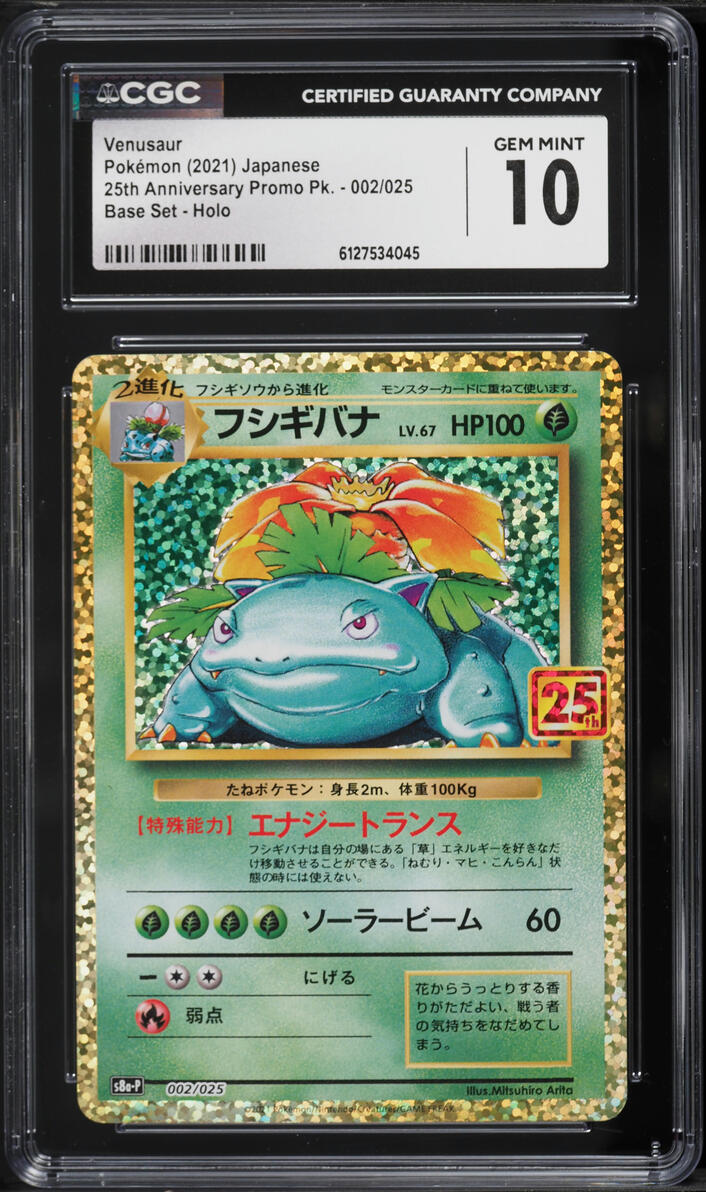 2021 Pokemon Japanese Sword & Shield 25th Anniversary Holo Venusaur #2 CGC 10 GEM MINT