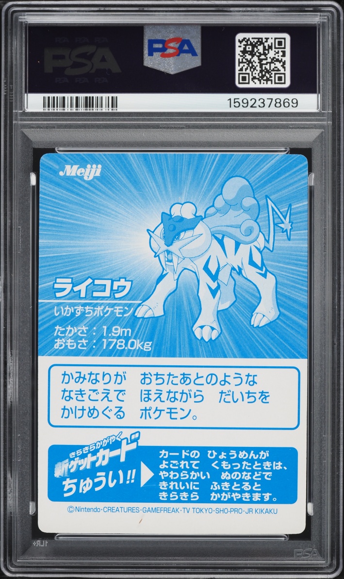 2001 Pokemon Japanese Meiji Promo Silver Foil Raikou PSA 10 GEM MINT