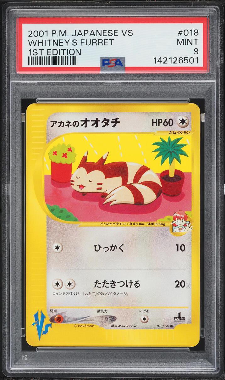 2001 Pokemon Japanese VS 1st Edition Whitney's Furret #18 PSA 9 MINT