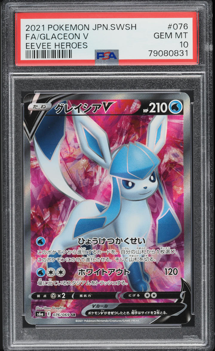 2021 Pokemon Japanese Sword & Shield Eevee Heroes Full Art Glaceon