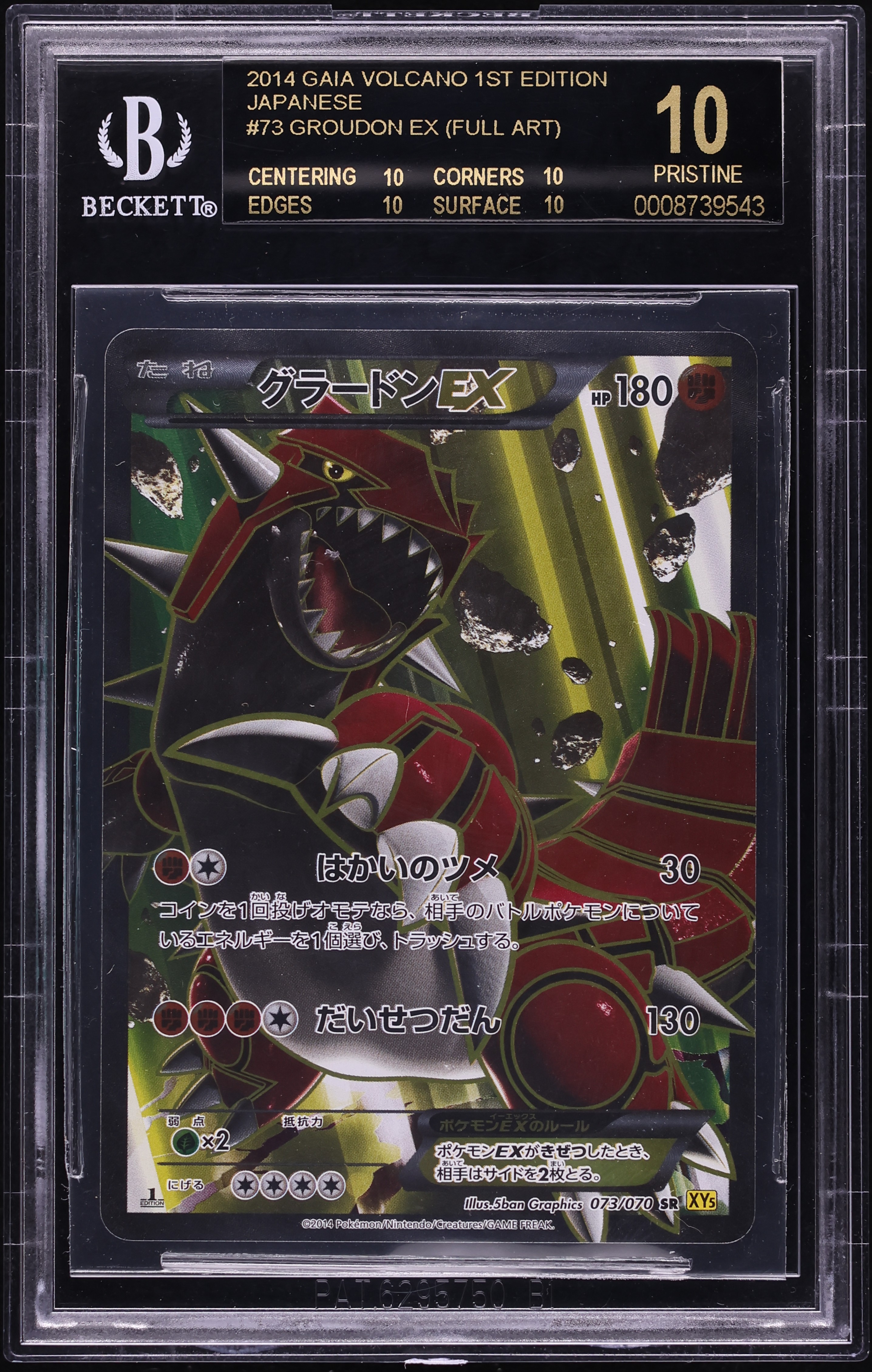 2014 Pokemon Japanese XY Gaia Volcano 1st Edition Full Art Groudon Ex #73 BGS 10 BLACK LABEL