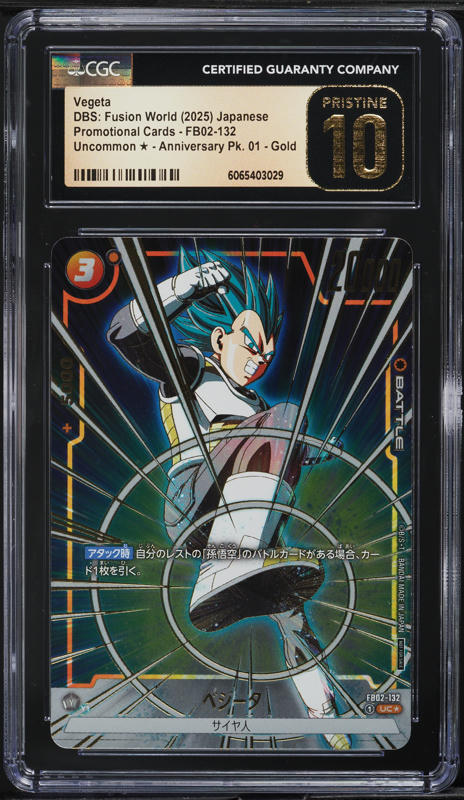 2025 Dragon Ball Super Fusion World Japanese Promo Gold