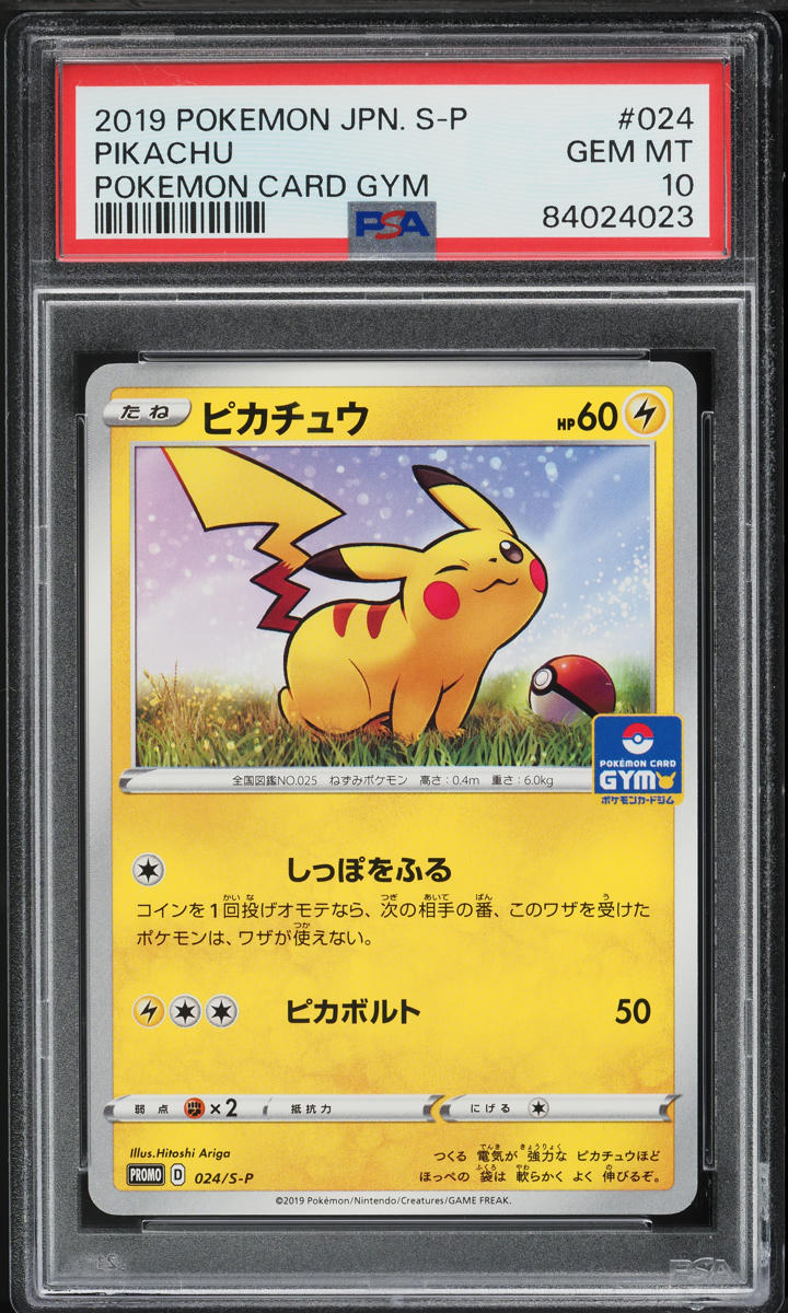 2019 Pokemon Japanese SWSH Promo Pokemon Card Gym Pikachu #24 PSA 10 GEM MINT