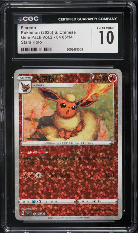 2025 Louis Vuitton X Murakami Collectible LV Hand Superflat