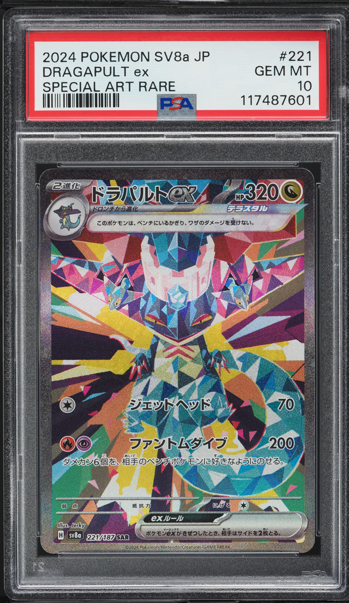 2024 Pokemon Japanese SV Terastal Fest ex SAR Dragapult ex #221 PSA 10 GEM MINT