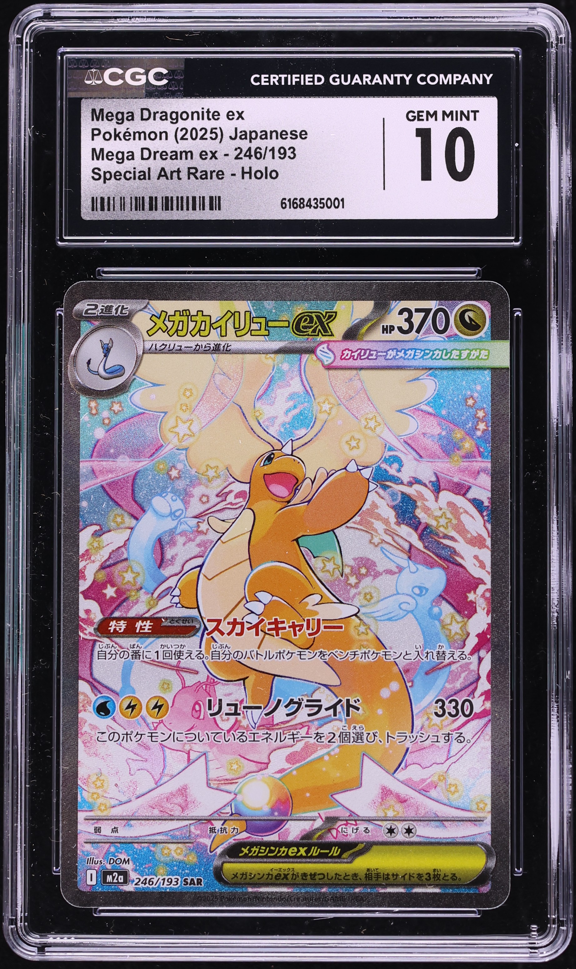 2025 Pokemon Japanese Mega Dream ex SAR Mega Dragonite ex #246 CGC 10 GEM MINT