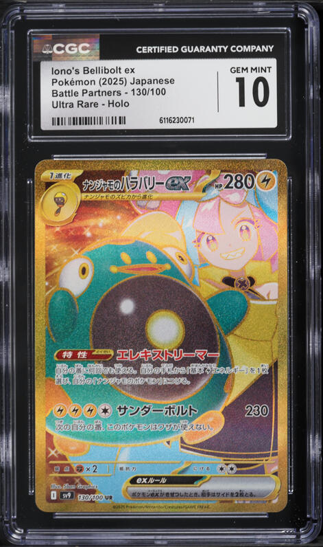 2025 Pokemon Scarlet & Violet Promo Premium Collection Iono's