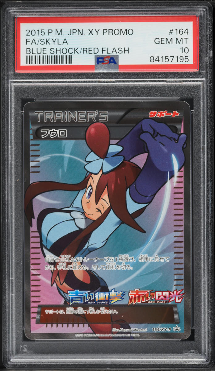 2015 Pokemon Japanese XY Promo Blue Shock Red Flash Full Art Skyla #164 PSA 10 GEM MINT