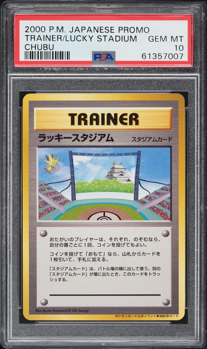 2000 Pokemon Japanese Promo Lucky Stadium Chubu PSA 10 GEM MINT