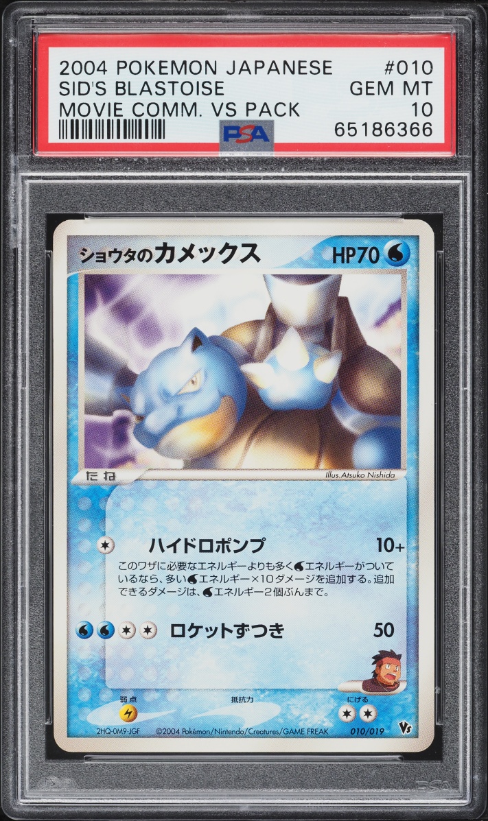 2004 Pokemon Japanese Movie Commemoration Vs Pack Sid's Blastoise #010 PSA 10