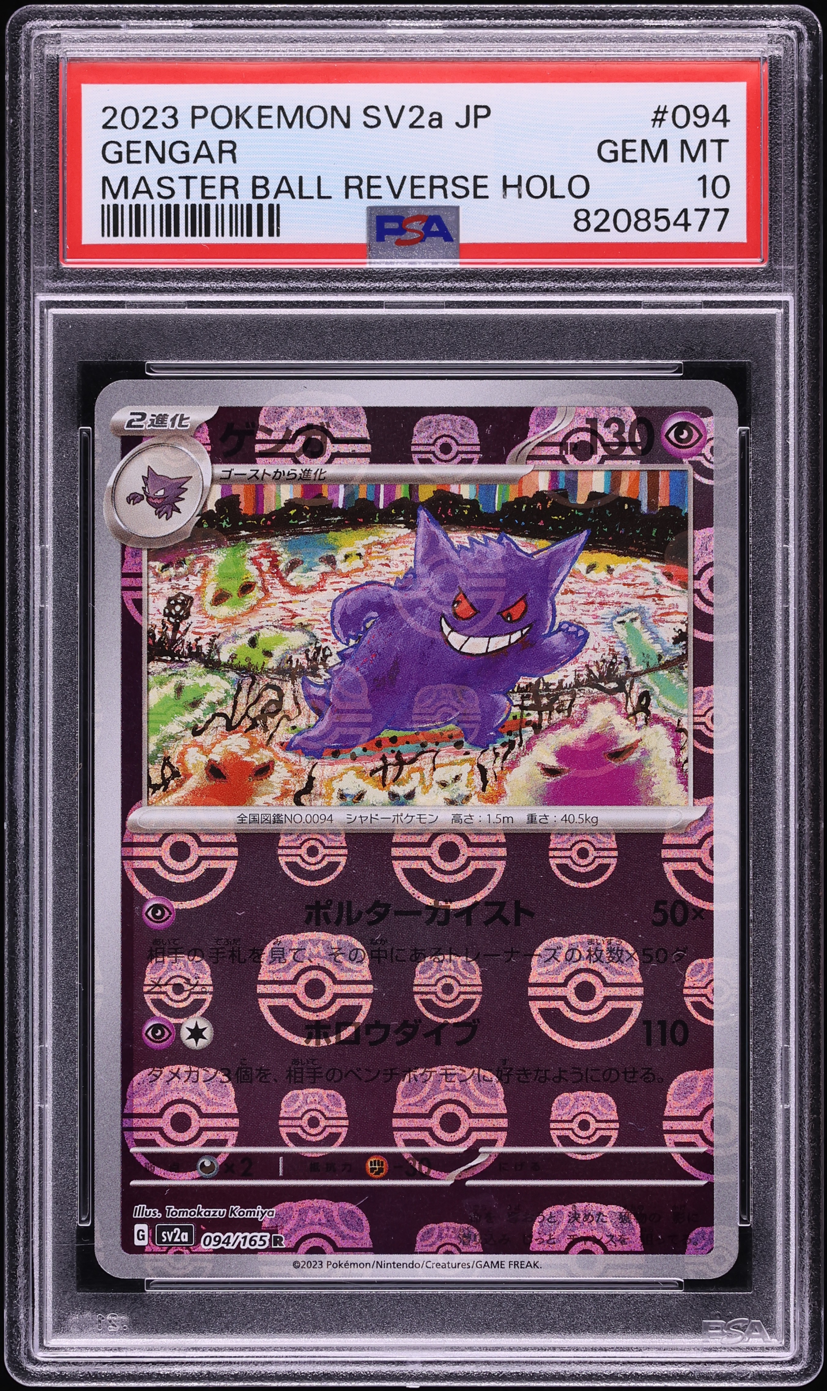 2023 Pokemon Japanese Scarlet & Violet 151 Master Ball Reverse Holo Gengar #94 PSA 10 GEM MINT