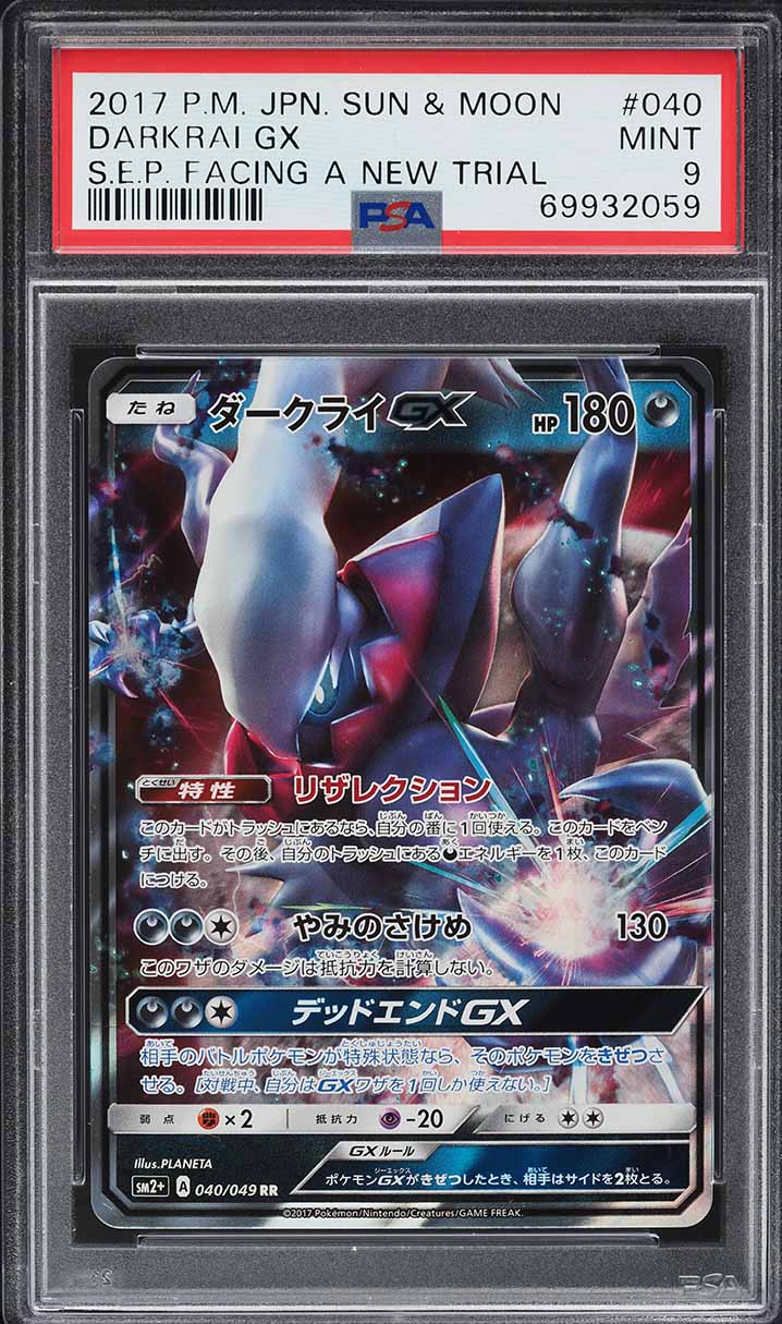 2017 Pokemon Japanese Sun & Moon S.E.P. Facing A New Trial Darkrai GX #40 PSA 9