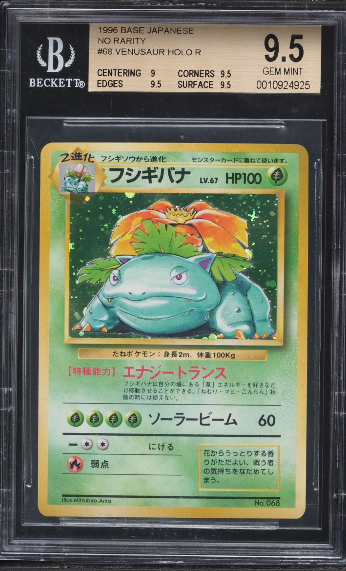 1996 Pokemon Japanese Base Set No Rarity Symbol Holo Venusaur #3 BGS 9.5 GEM GEM MINT