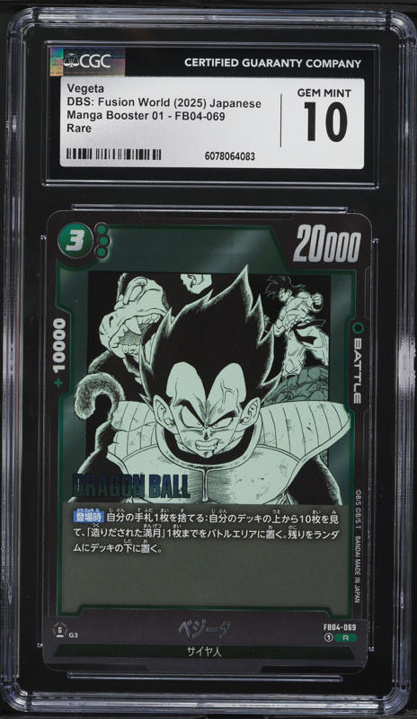 2025 Dragon Ball Super Divers Japanese Promo Cards Vegeta GDR