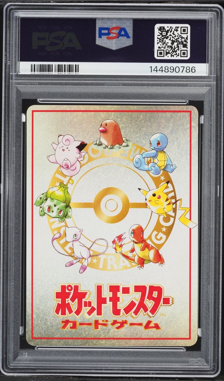 1998 Pokemon Japanese Vending Series 3 Imakuni?'s PC PSA 4 VGEX