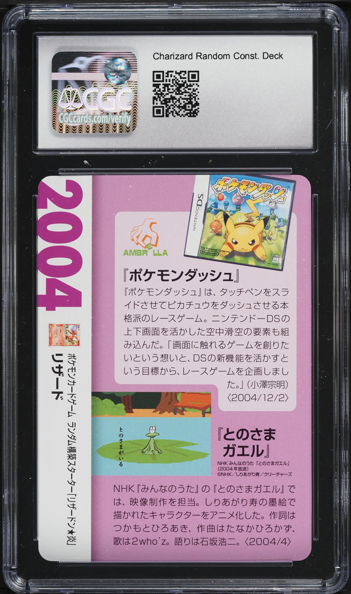 2021 Pokemon Japanese Creatures Deck Corporate History Charmeleon CGC 10 GEM