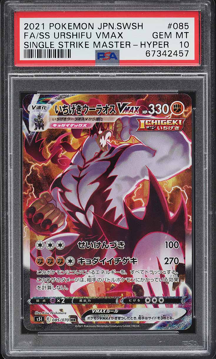 2021 Pokemon Japanese Sword & Shield Single Strike Master Full Art SS Urshifu VMAX #85 PSA 10