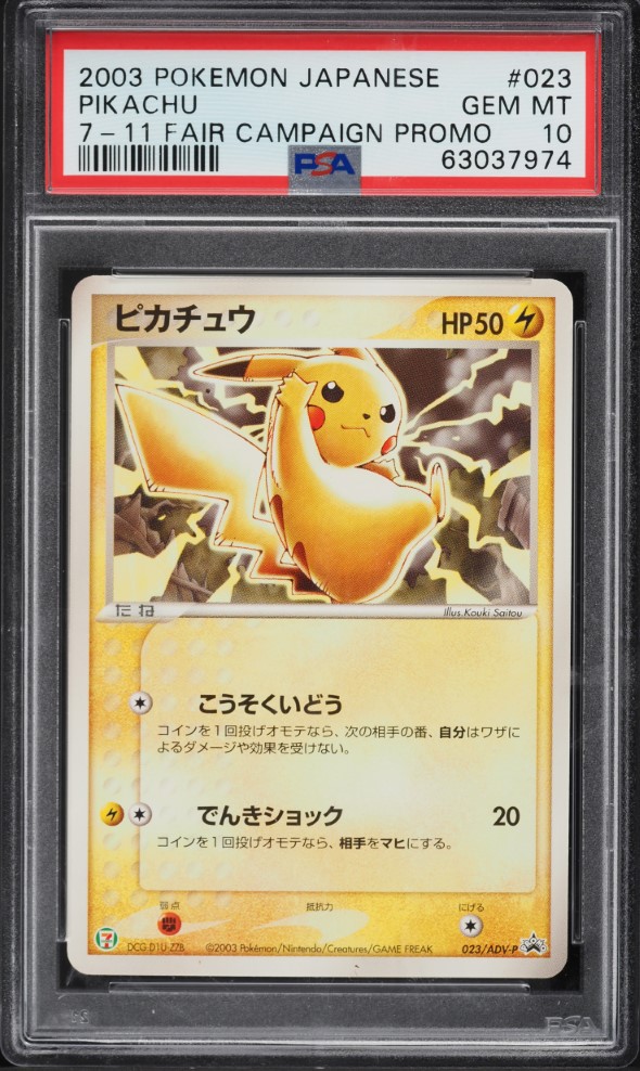 2025 Pokemon Japanese SV Promo Gym Event Participation Pikachu