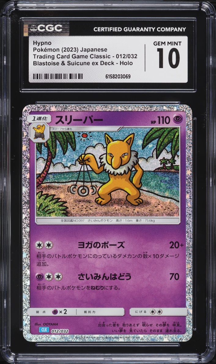 2023 Pokemon Japanese SV TCG Classic Collection Blastoise & Suicune Ex Mr. Mime #13 CGC 10 GEM