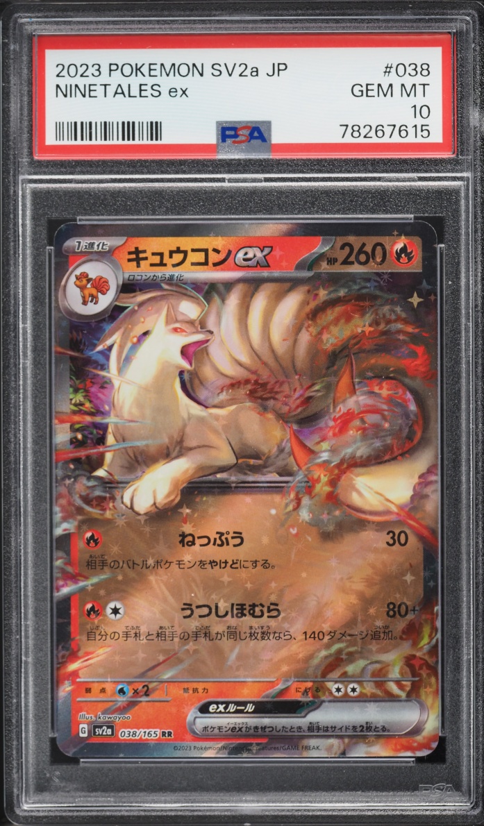 2023 Pokemon Japanese Scarlet & Violet 151 Holo Ninetales ex #38 PSA 10 GEM MINT